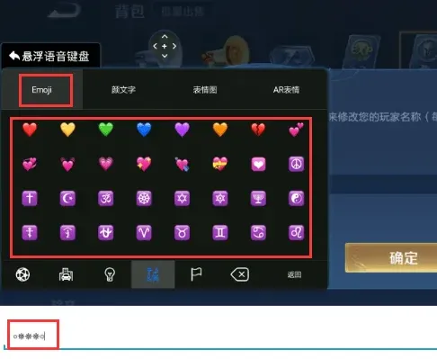 王者荣耀王者改名字