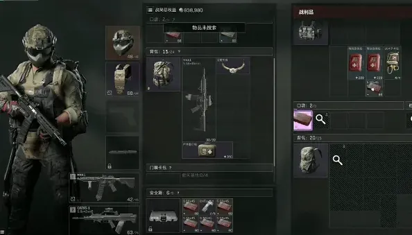 三角洲行动背包
