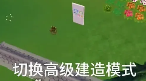 心动小镇悬空