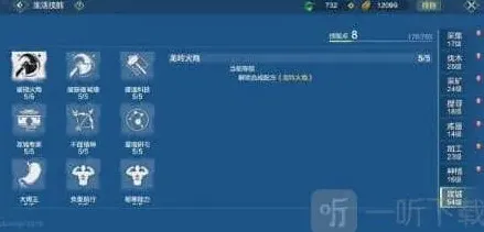 妄想山海攻城