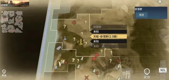 妄想山海山海