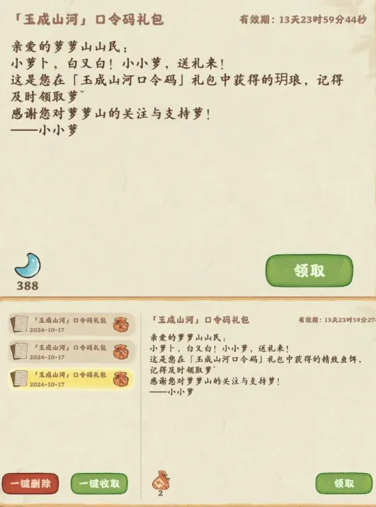 桃源深处有人家11月兑换码全指南