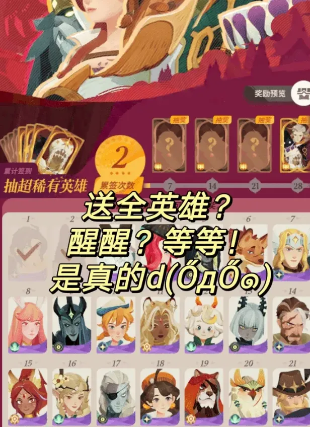 剑与远征启程