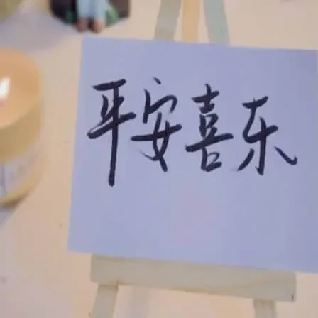 一人