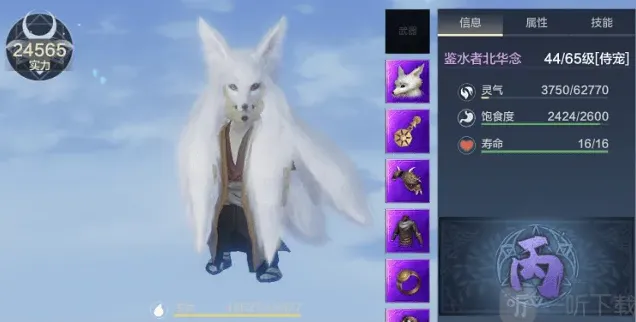 妄想山海北华