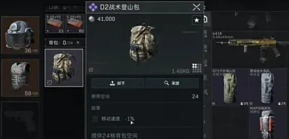 三角洲行动三角洲