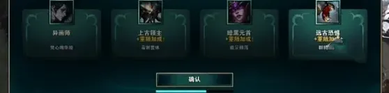 英雄联盟爆料