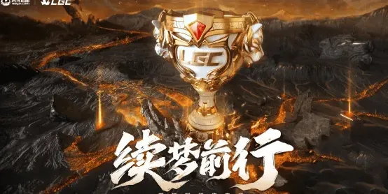 《英雄联盟》老头杯第二届时间玩法详解
