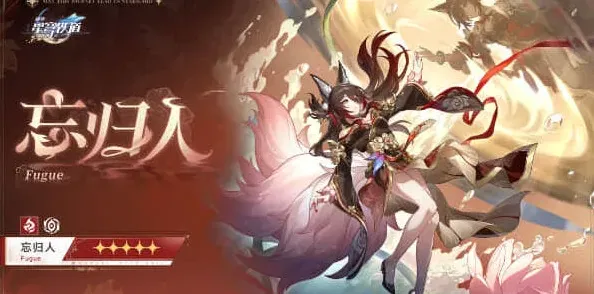崩坏星穹铁道崩坏
