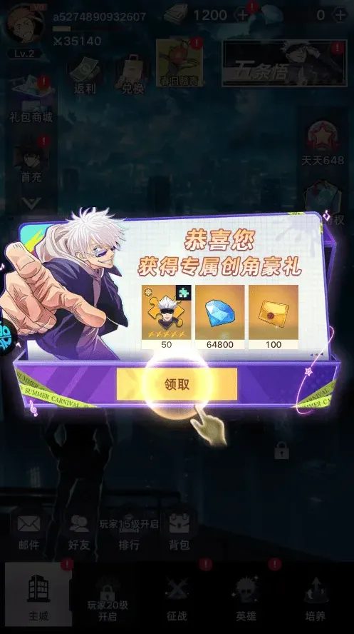 一路魔灵