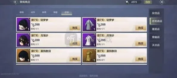 妄想山海白嫖