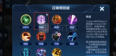 王者荣耀法阵