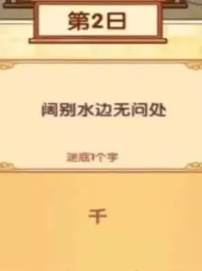 我的休闲时光休闲