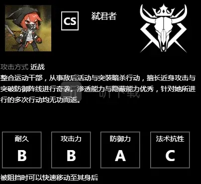 明日方舟攻击