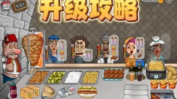 沙威玛传奇连升
