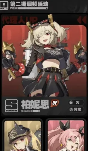 异常卡池