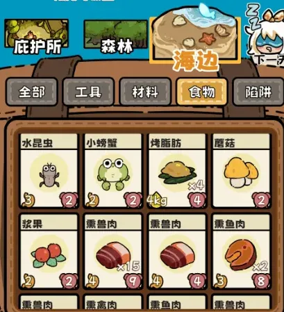 荒野求生模拟器