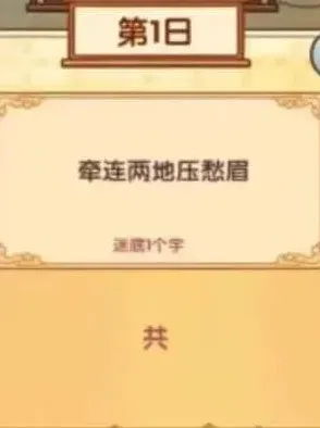 我的休闲时光答案是什么