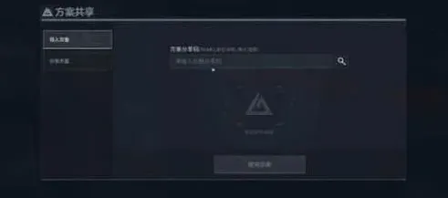 三角洲行动代码