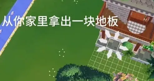心动小镇怎么让
