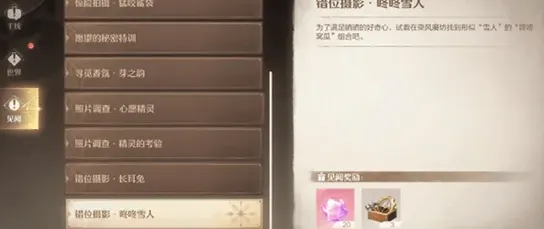 无限暖暖雪人