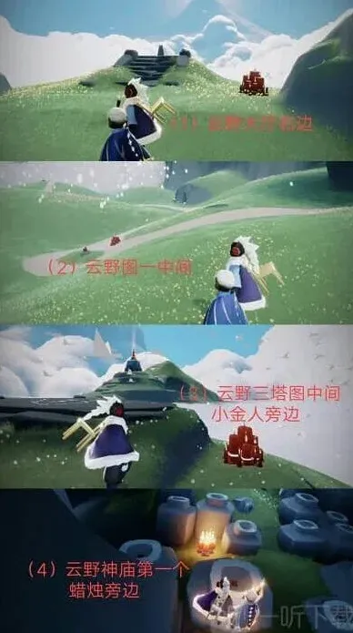 光遇蜡烛