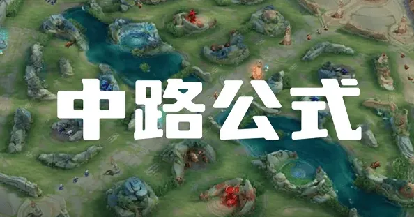 一路王者荣耀中