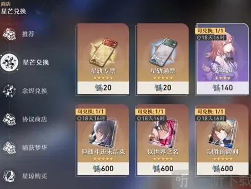 崩坏3星芒