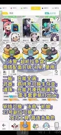 世界弹射物语超级机器人攻略详解