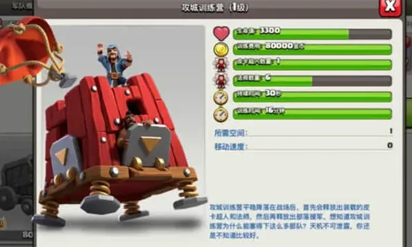 部落冲突如何使用