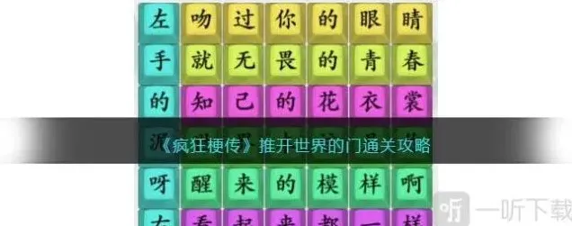 连连看推开世界的门