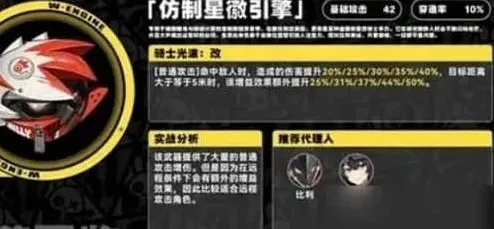 绝区零星徽