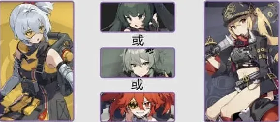 异常阵容