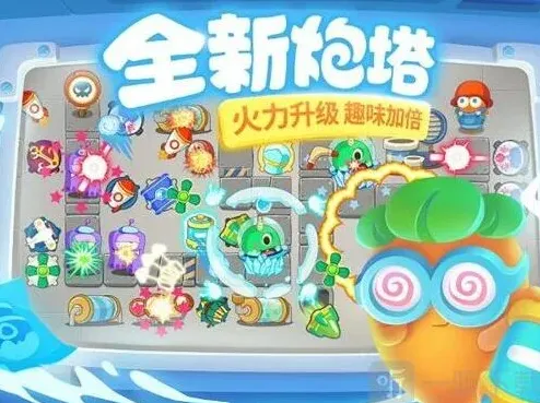 保卫萝卜过关