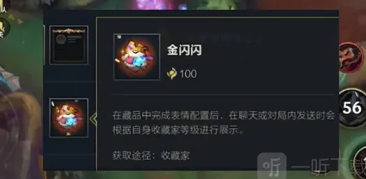 英雄联盟表情