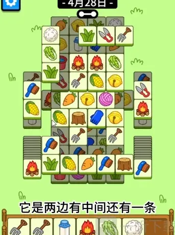 羊了个羊过关