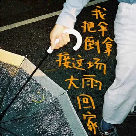 九字