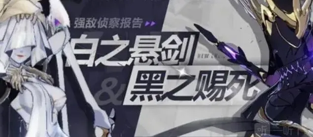 崩坏3黑之
