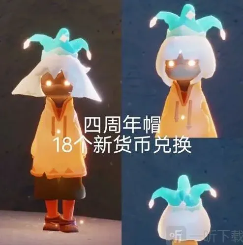 光遇庆典活动