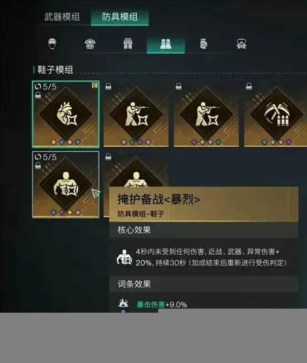 异常世界