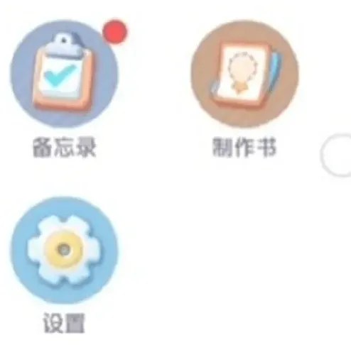 心动小镇兑换码