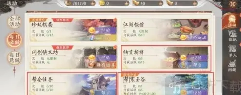 天龙八部2神龛供奉流程详解