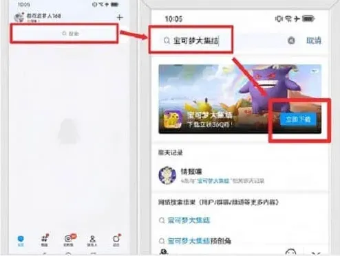宝可梦大集结宝可梦