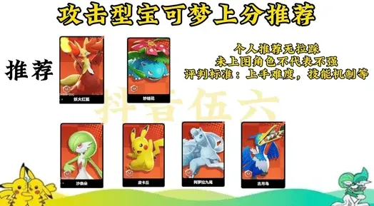 宝可梦大集结集结