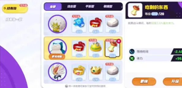 宝可梦大集结玩法