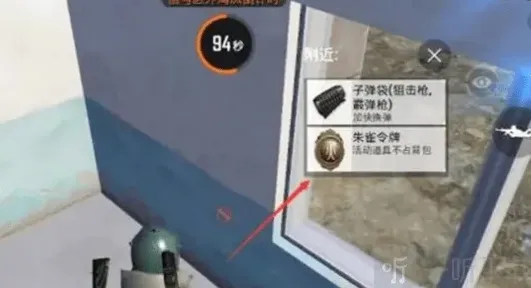 和平精英朱雀