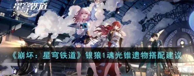 崩坏3光锥