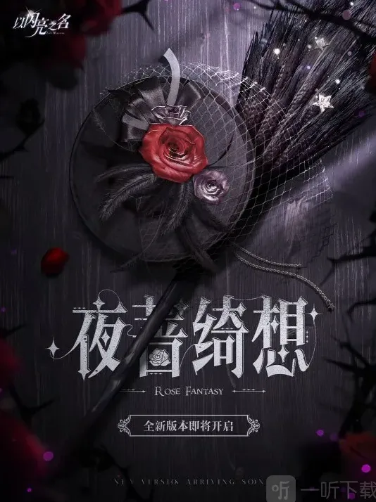 以闪亮之名之名