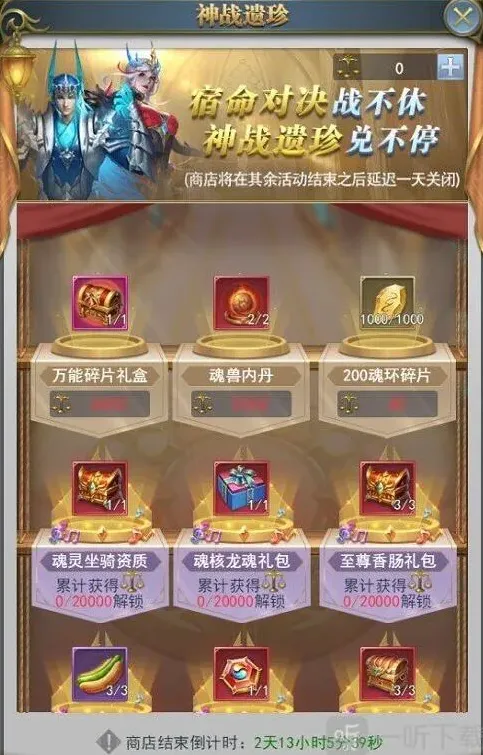 命运序曲