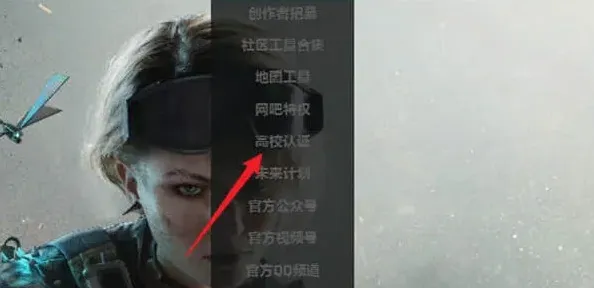 三角洲行动认证